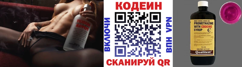 закладка  Дорогобуж  Кодеиновый сироп Lean напиток Lean (лин) 