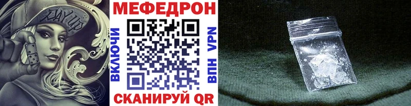 Меф мука Дорогобуж