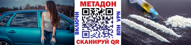 ОМГ ОМГ   Дорогобуж  МЕТАДОН белоснежный 